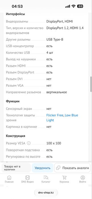 Монитор 27 дюймов AOC AG271QG4