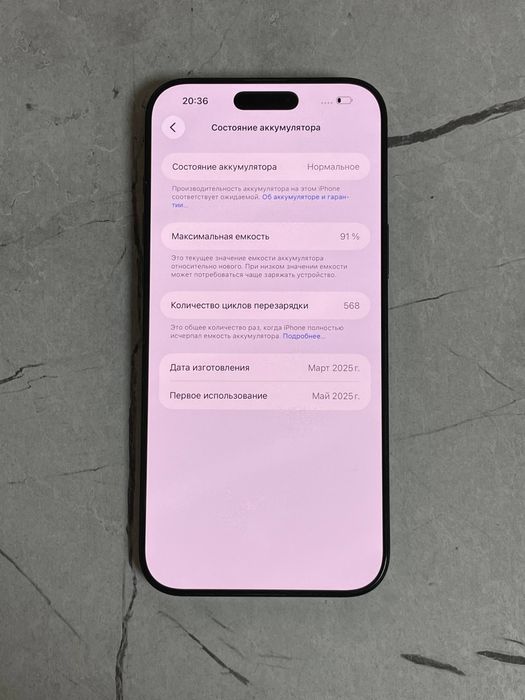 iPhone 16 Pro Max 256Gb