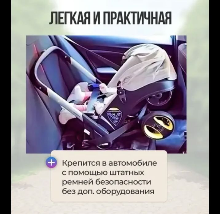 Продам коляску автолюльку 2 в 1