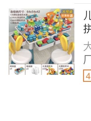 Столик Лего