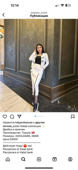 Двойка сатылады.