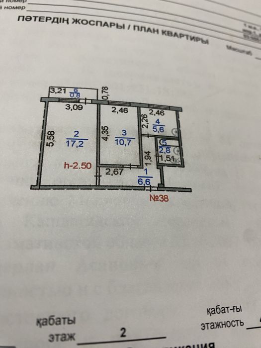 Продам 2-х комнатную квартиру