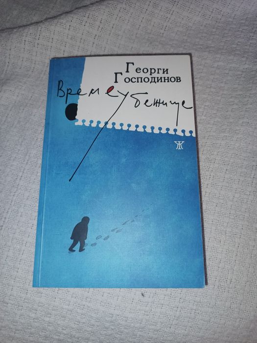 Книги на български език