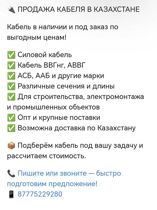 продам асбл, апвпу
