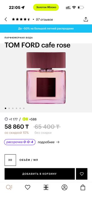 Продам парфюм Tom Ford