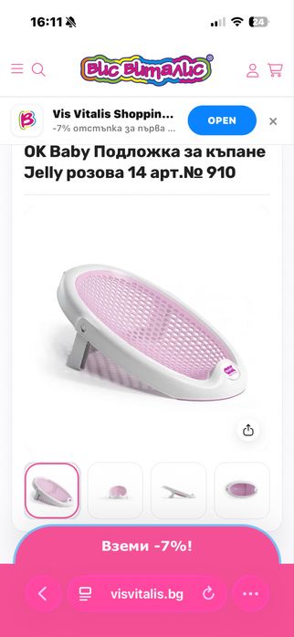 OK Baby Подложка за къпане Jelly розова