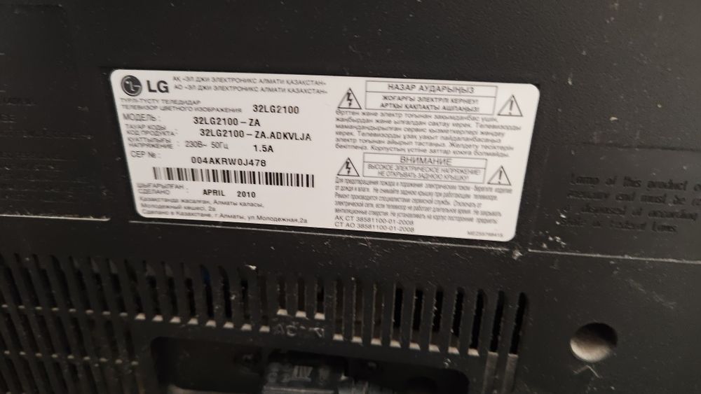 Продаётся Телевизор