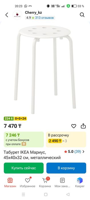 Продам стульчики