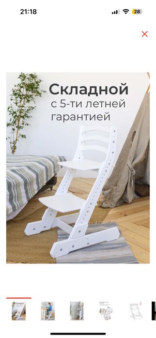 Продаю растущий стульчик