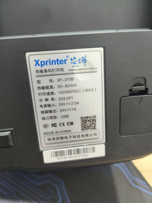 Xprinret xp 720B Принтер печати этикеток