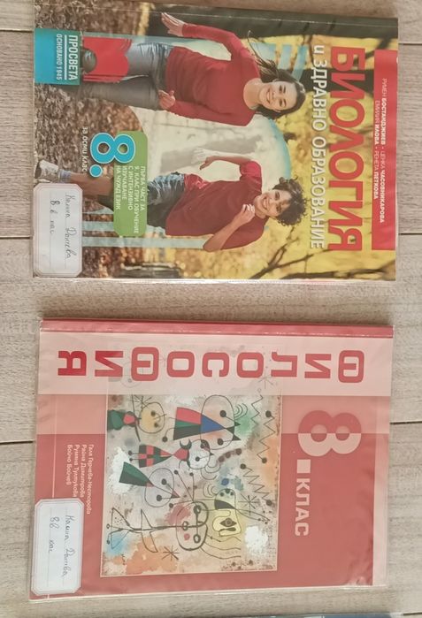 Учебници за 8 клас