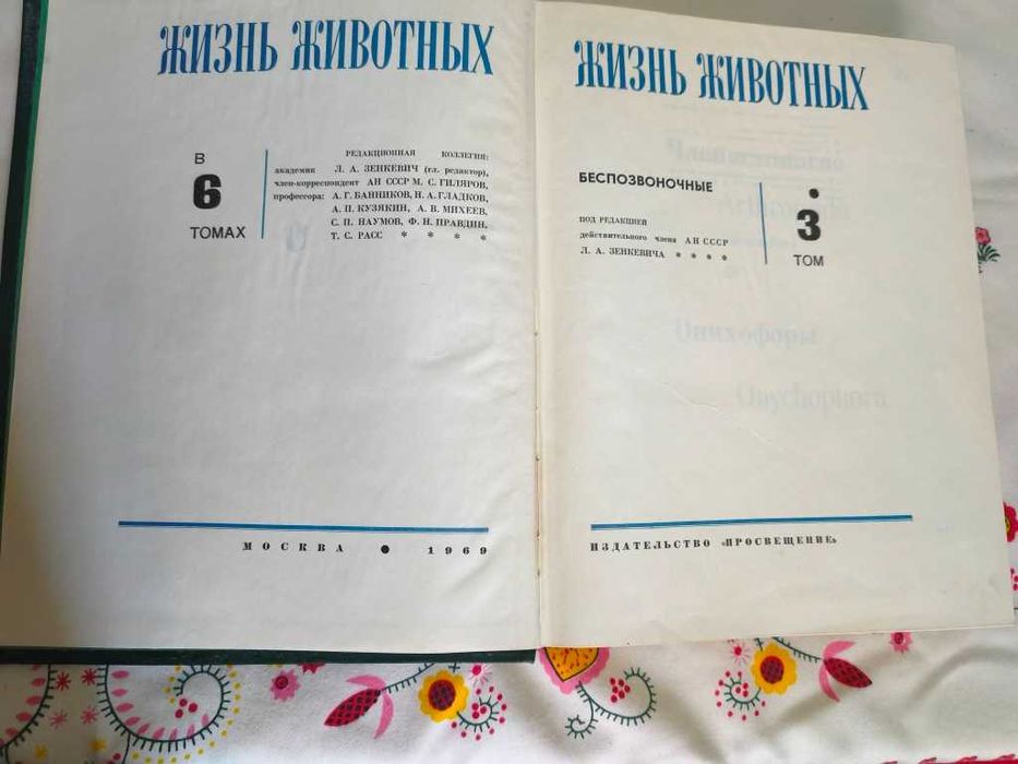 Жизнь животных в 6 томах