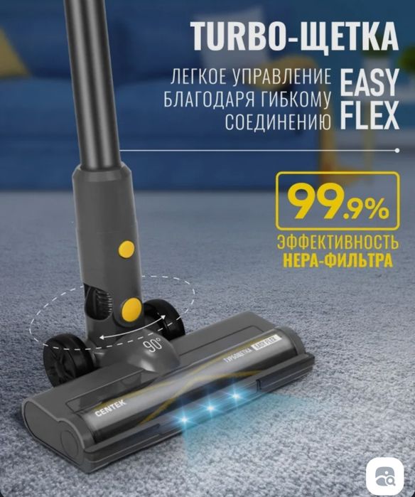 Пилесос беспроводной CENTEK