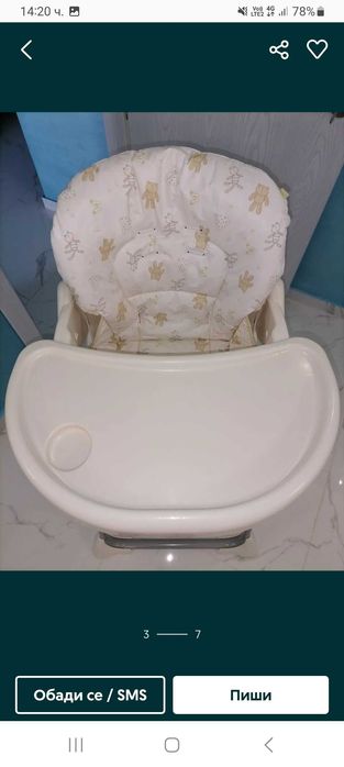 столче эа хранене