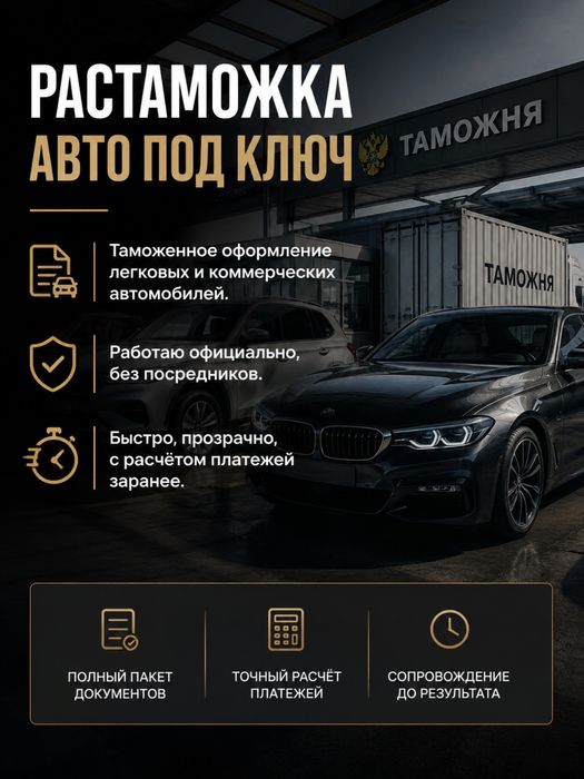 Брокер Алматы растаможка