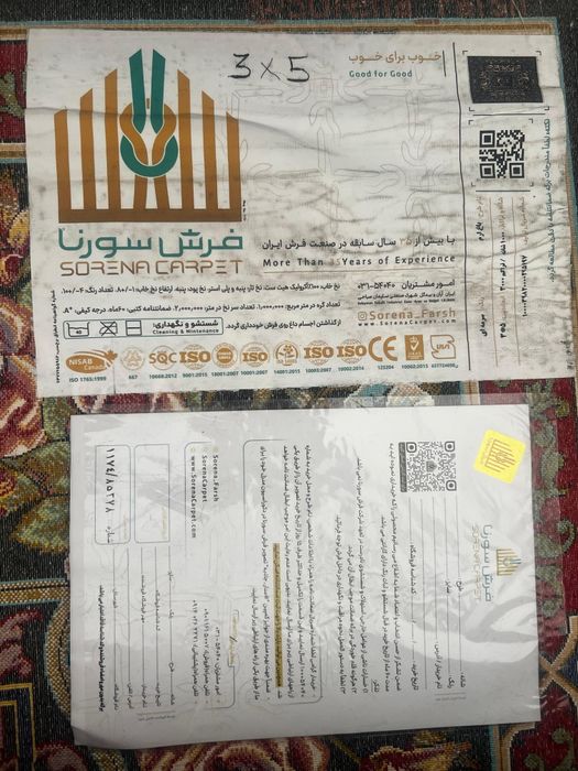 Ковёр Иран. Размер 3х5