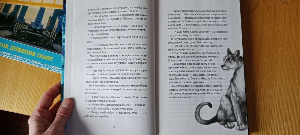 Книга Дети леса Катя Брандис