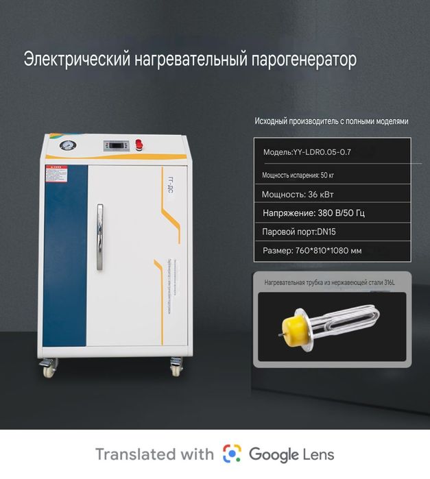 Паро генератор от 12квт до 360квт