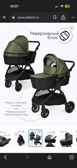 Продам коляску Tomix walker 3в1