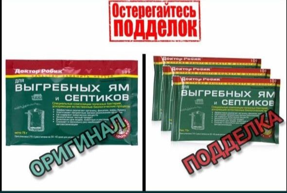 Биоактиватор Доктор Робик 109