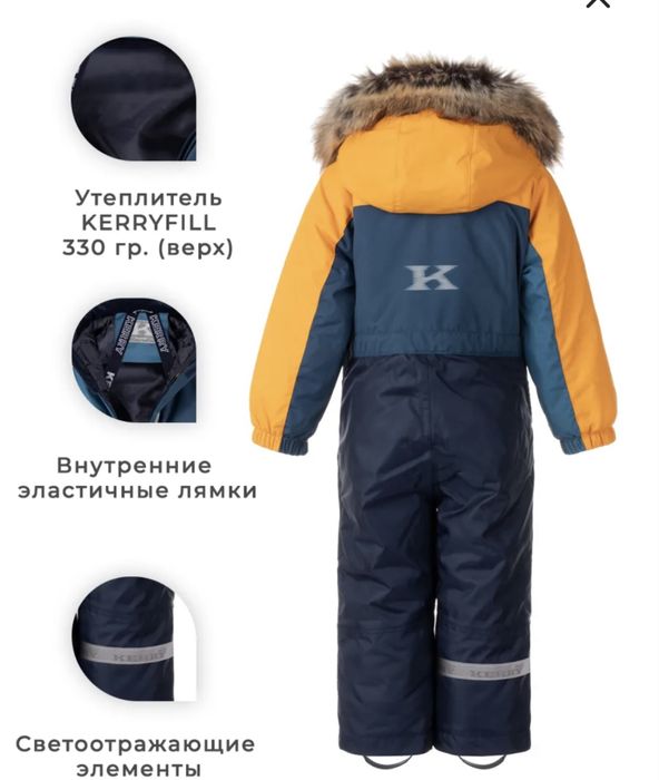 Kerry керри комбинезон 110+6.