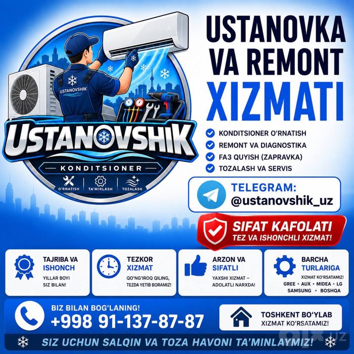 Установка Ремонт кондиционера