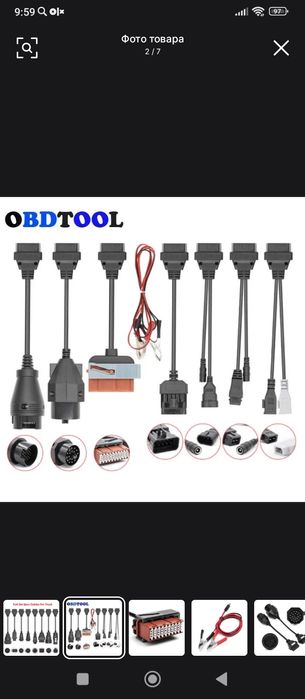 Autocomc delphi ds150e Bluetooth, полный комплект кабеля