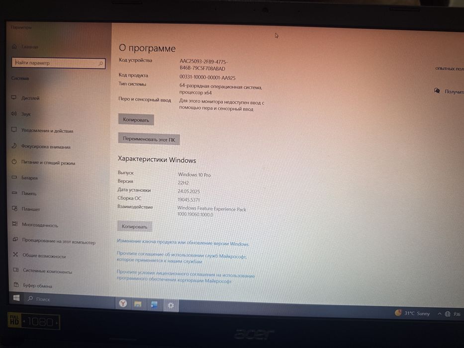 Acer aspire, intel celeron Ram 8.