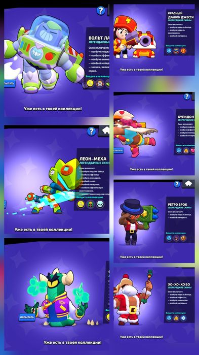 Brawl Start account