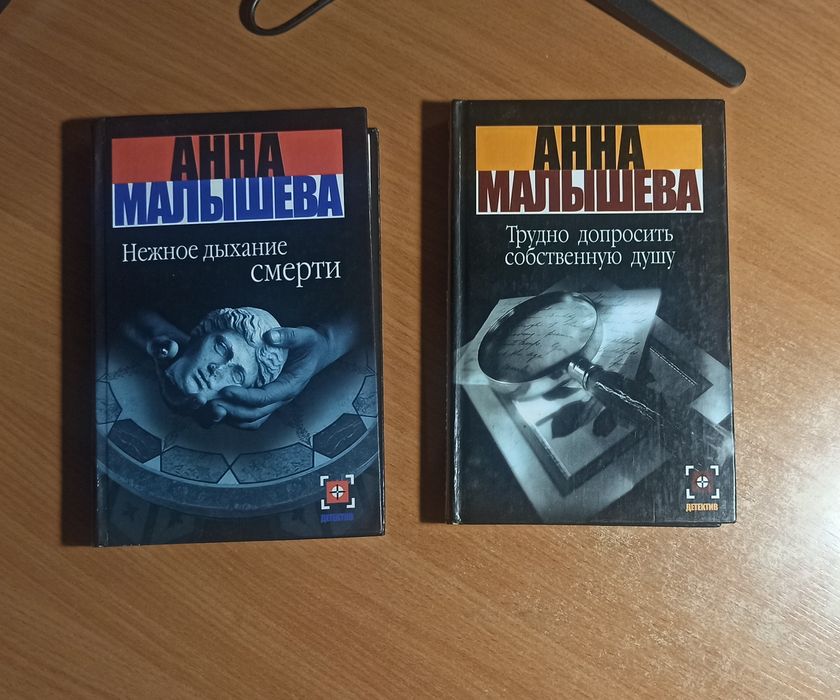 Книги Анны Малышевой