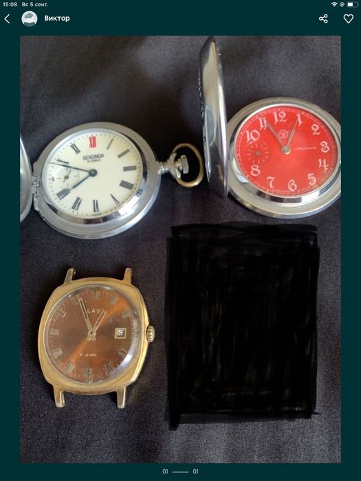 Часы советские карманные
