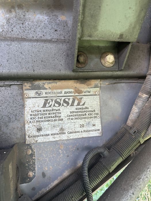 Комбайн Есиль на продажу