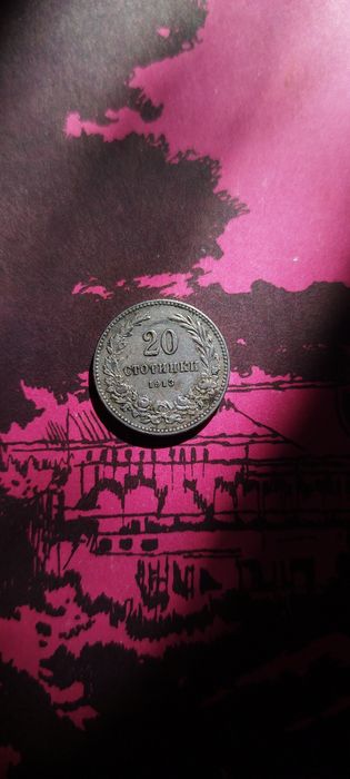 Сребърни и ранни български монети  Княжество и Царство България(1882–1930)