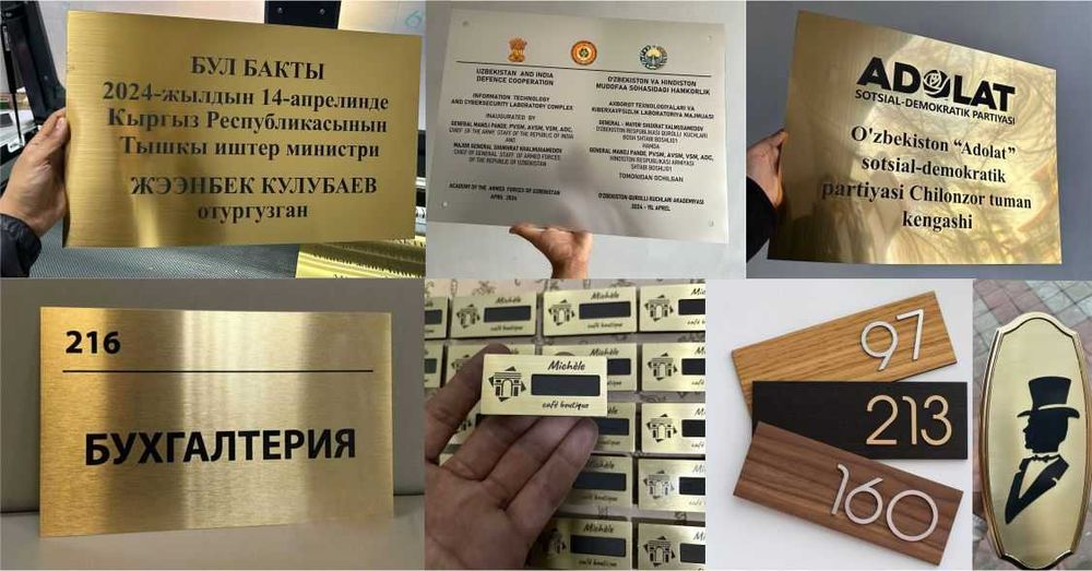 Изготовление на заказ бейжики номерки таблички любой сложности