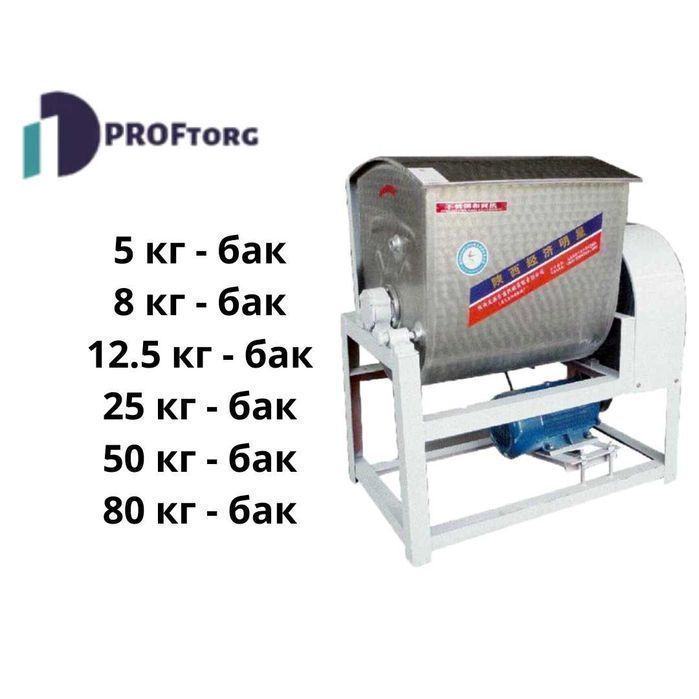 Тестомес универсальный на 80 кг теста. Тестомесильная машина