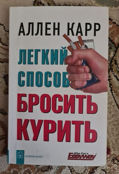 Продам книги по саморазвитию