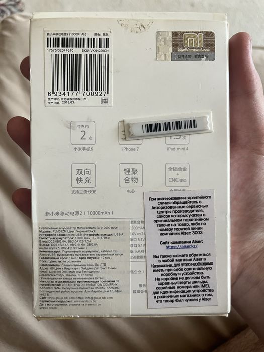 Продам Портативный аккумулятор