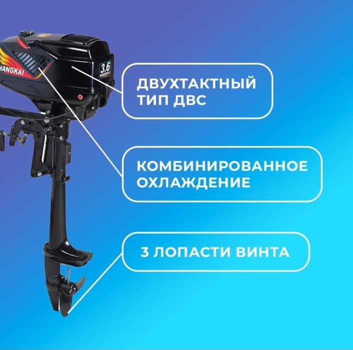 Мотор лодочный бензиновый