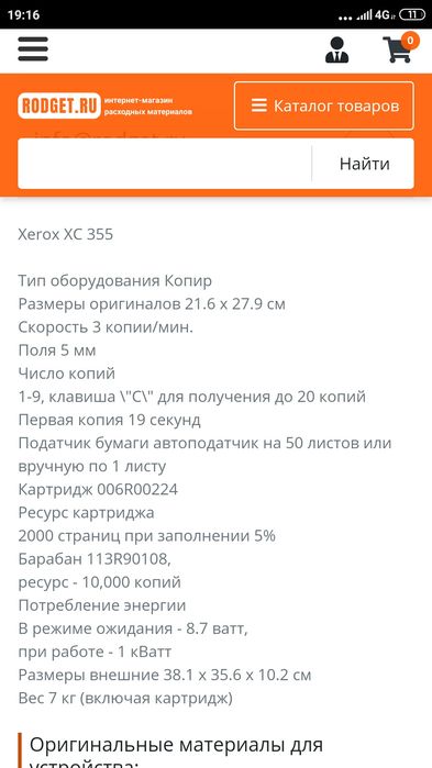 Ксерокс xerox XC 355