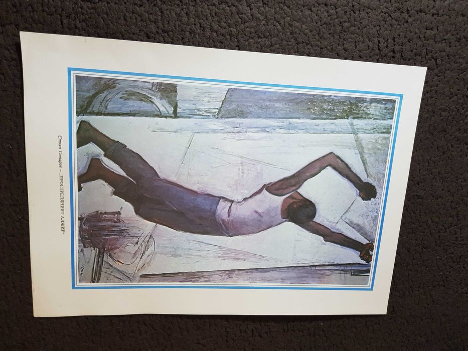 Комплект картини „Бълг. изобраз. изкуство“ №1 - 8 бр