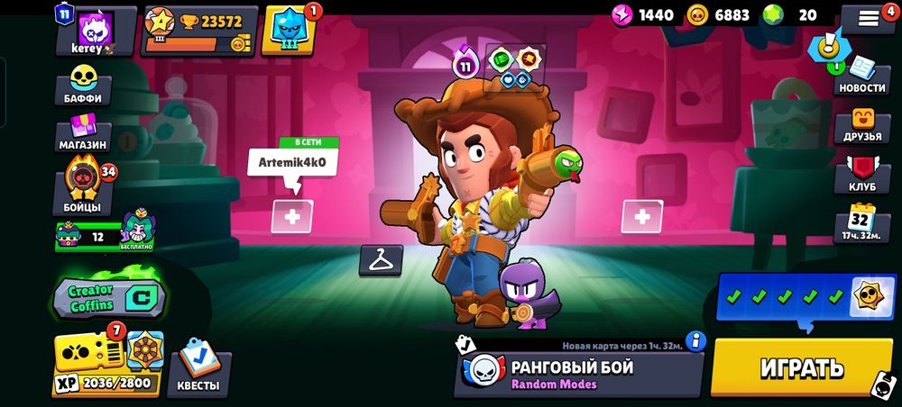аккаунт бравл старс