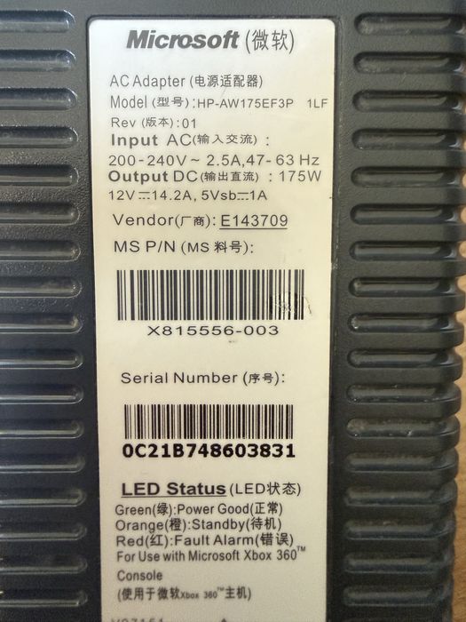 Захранване за Xbox 360 fat 175W