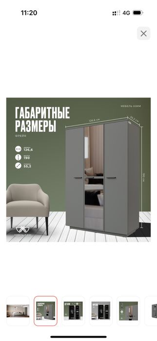 Спальный гарнитур новый