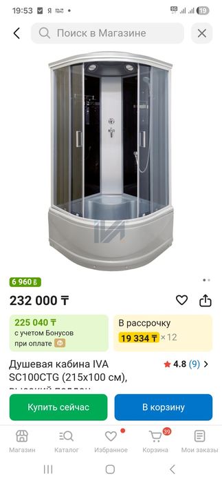 Продам  новую угловая душ кабину