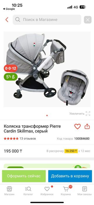 Детское коляска трансформер