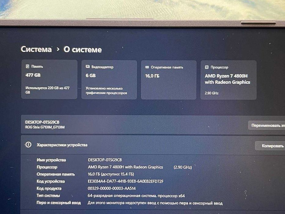 rog strix g713im-ub74