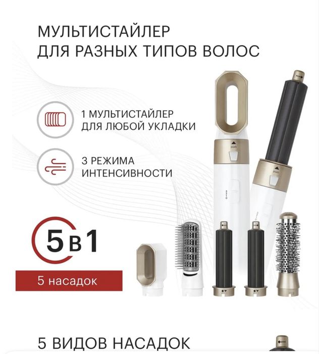 Фен дайсин Фен стайлер для укладки и сушки волос, 5 в 1