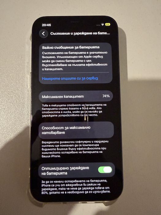 Iphone 12 pro 256 gb  като нов