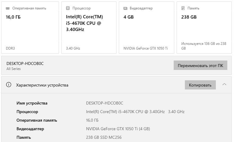 Игровой компьютер