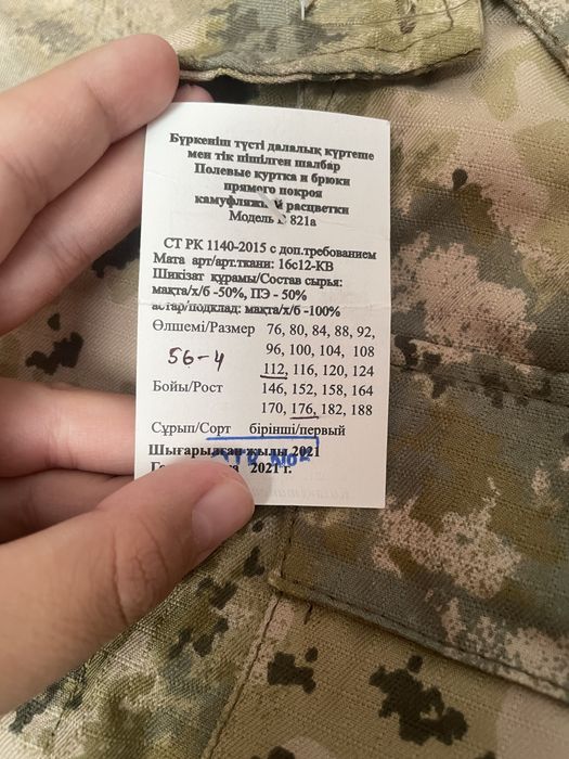 Продам камуфляж новый